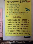 독도참치