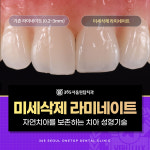 365서울원탑치과의원