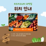 대우대박야채과일