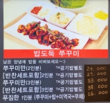 쭈대가 제육대가 봉담점 | 제육대가 봉담점