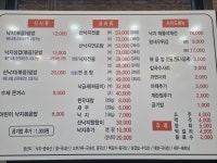 낙지사랑스토리