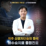 바로편한신경외과의원
