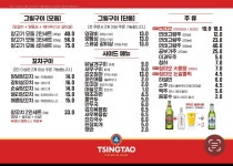 명지 양꼬치&양갈비 와와 더샵점