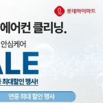 롯데하이마트 금오점