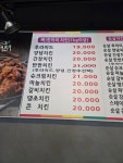 장모님치킨 낙안읍성점