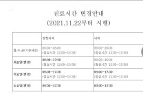 메트로정형외과의원