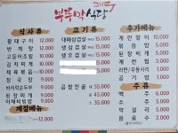 부뚜막식당