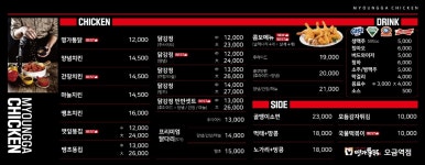 명가통닭 오금역점