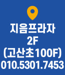 미래엔수학 리드인 고산석쌤학원