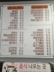 맛드림김밥랜드오치점