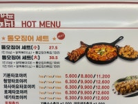 범프리카인생치킨 해리단길점