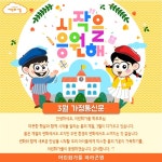 어린화가들하울원학원 | 어린화가들 파라곤원