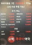 오팔쭈꾸미역국