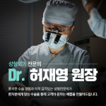 영영성형외과의원