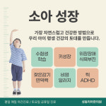 성동 리아한의원