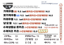 코야
