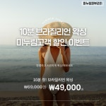 모블링스킨앤바디왁싱