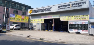 전주타이어