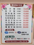 솔내음식당