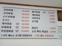 송백식당