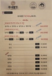 동네별장 본점
