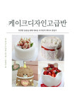 디무아 베이킹스튜디오 쿠킹 베이킹클래스