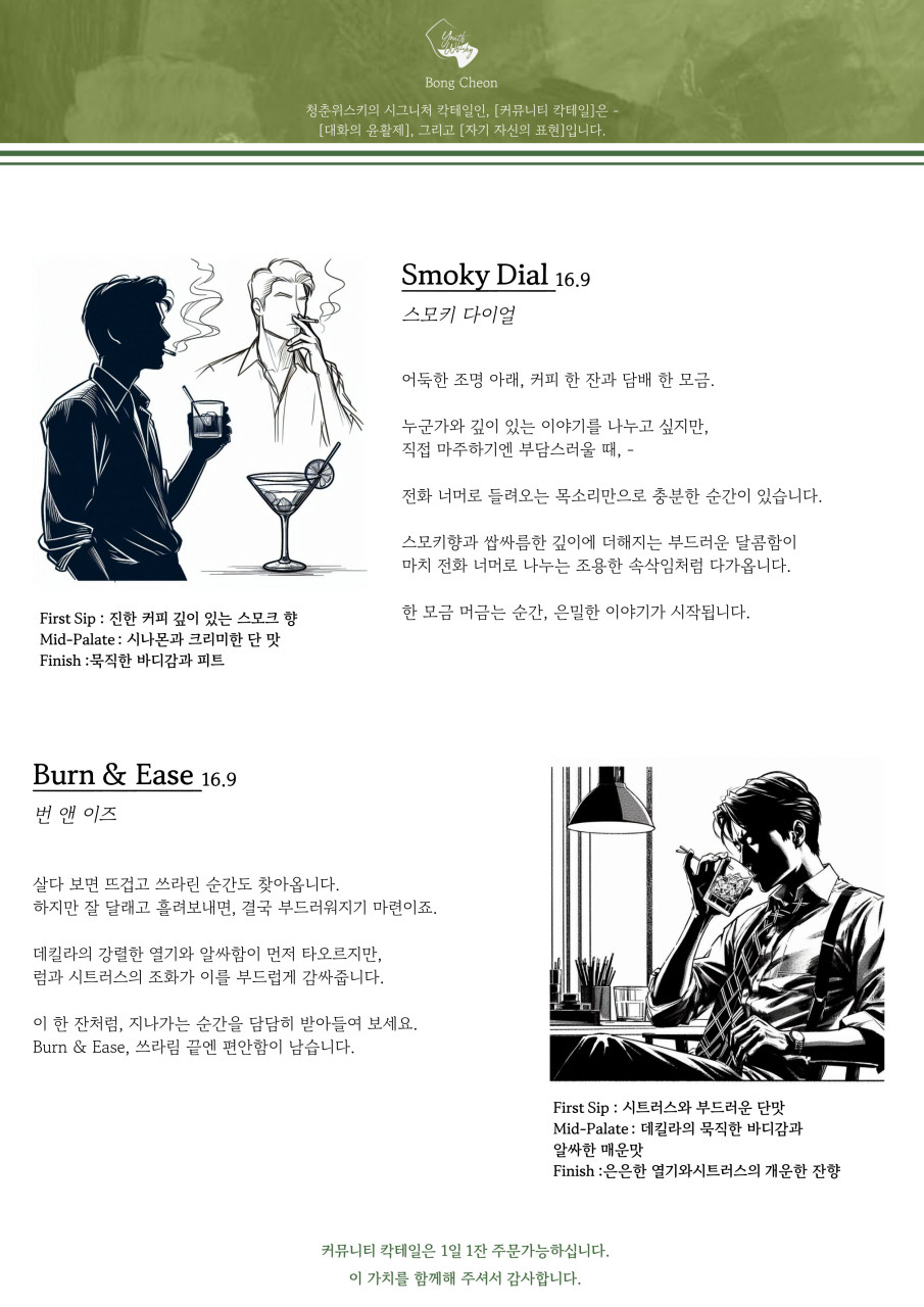 혼술청춘 이미지