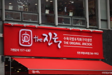 인광디자인 인테리어간판