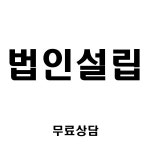황제행정사사무소