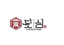 뒷심