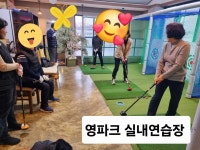 영파크 파크골프 스크린