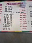 장모님치킨 낙안읍성점