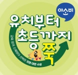 아소비 수원광교32단지점