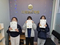 더플러스학원