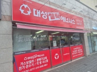 대성쎌틱에너시스 수성황금대리점