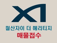 스마일부동산공인중개사사무소