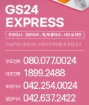 대전포장이사 지에스이사
