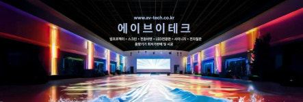 에이브이테크플러스