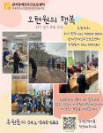 관저장애인주간보호센터