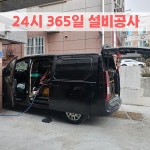 탐정누수탐지하수구변기막힘뚫음싱크대막힘수도방수화장실뚫는곳