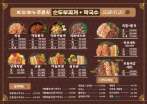 더맛있는족발보쌈 화성남양점