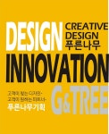 푸른나무인쇄