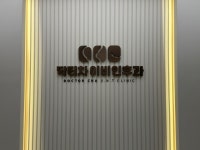 닥터차이비인후과의원