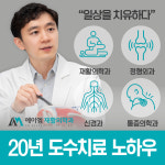 에이엠재활의학과의원