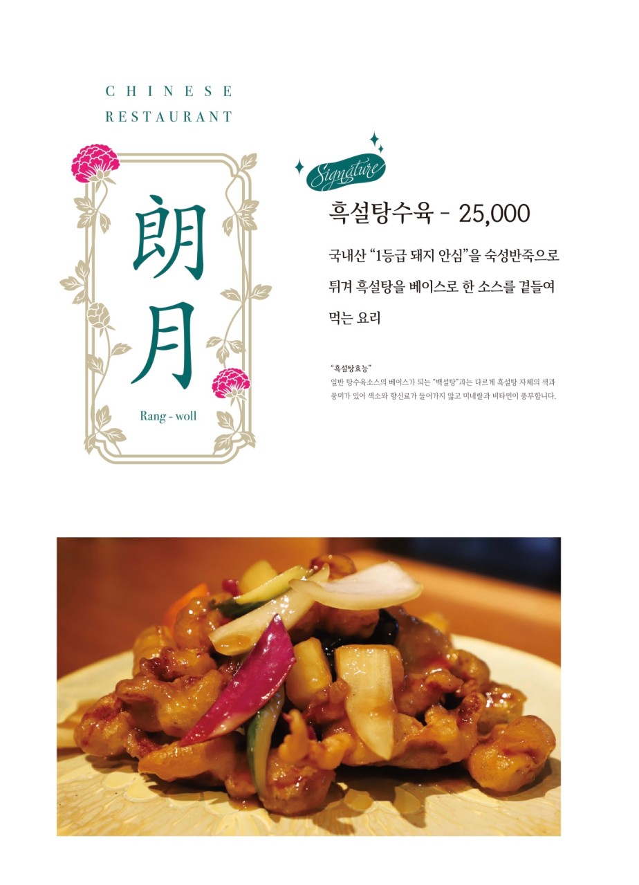 랑월 이미지