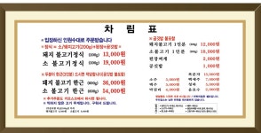 광릉불고기 원주