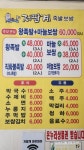 저팔계왕족발보쌈