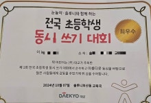 솔루니 남천논술교습소