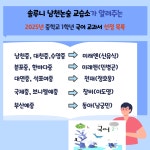 솔루니 남천논술교습소