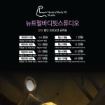 뉴트럴바디핏스튜디오